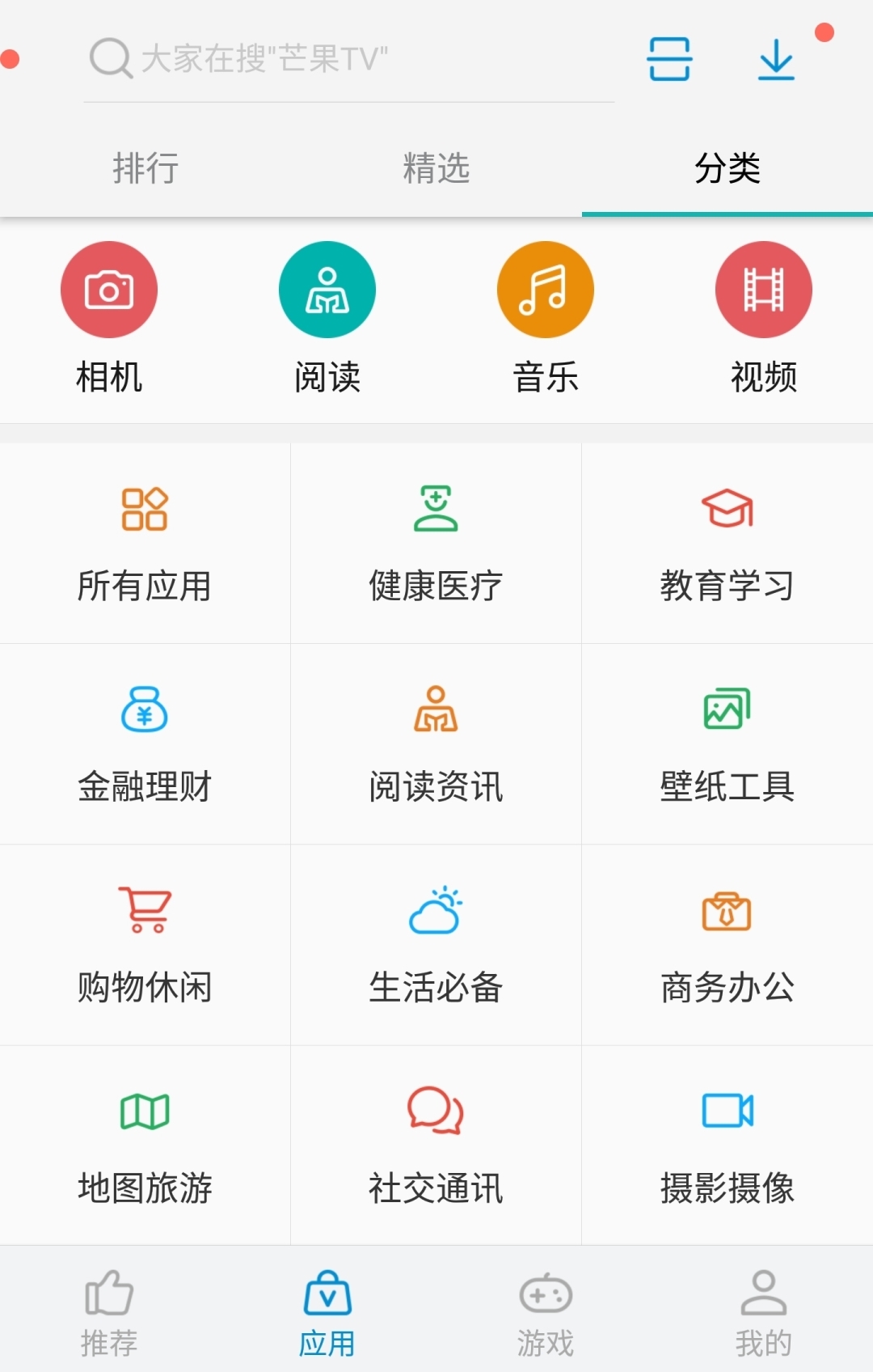 中兴应用商店安卓版 V4.9.4