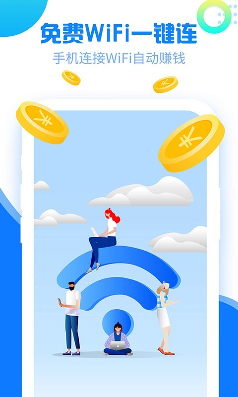 万能wifi得宝安卓版 V7.8.2