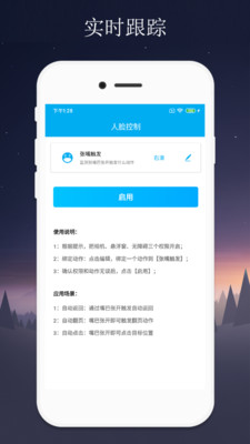 隔空控制安卓版 V4.2.15