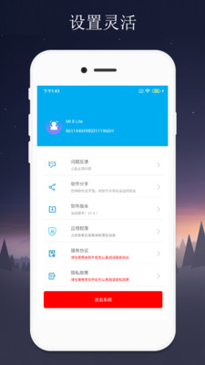 隔空控制安卓版 V4.2.15