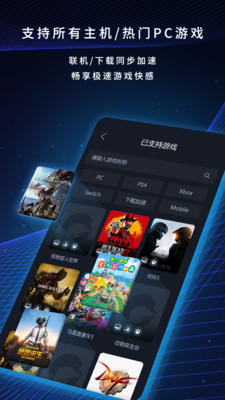海豚加速盒安卓版 V5.2.2
