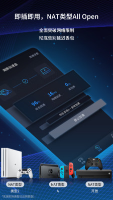 海豚加速盒安卓版 V5.2.2