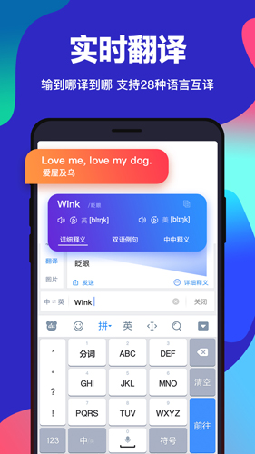百度输入法安卓魅族版 V4.6.15