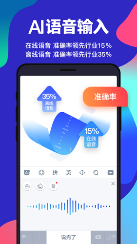 百度输入法安卓魅族版 V4.6.15