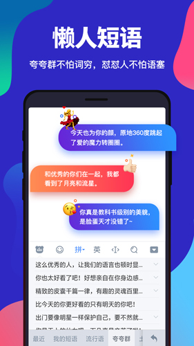 百度输入法安卓魅族版 V4.6.15
