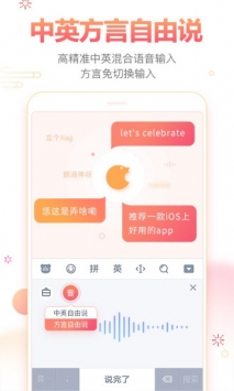 百度输入法安卓免费版 V4.8.18