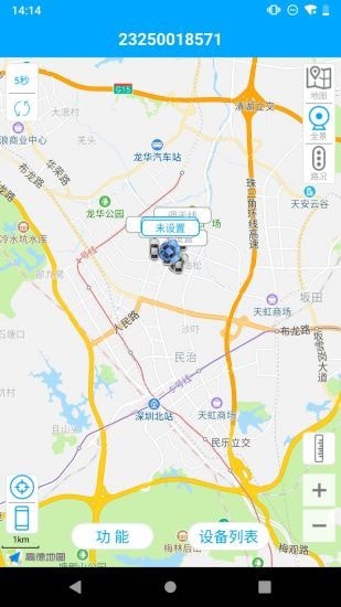 物联查询安卓版 V6.7.5