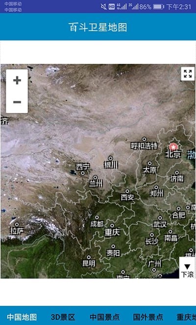 百斗卫星地图