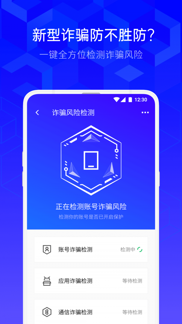 腾讯手机管家安卓简约版 V7.5.4