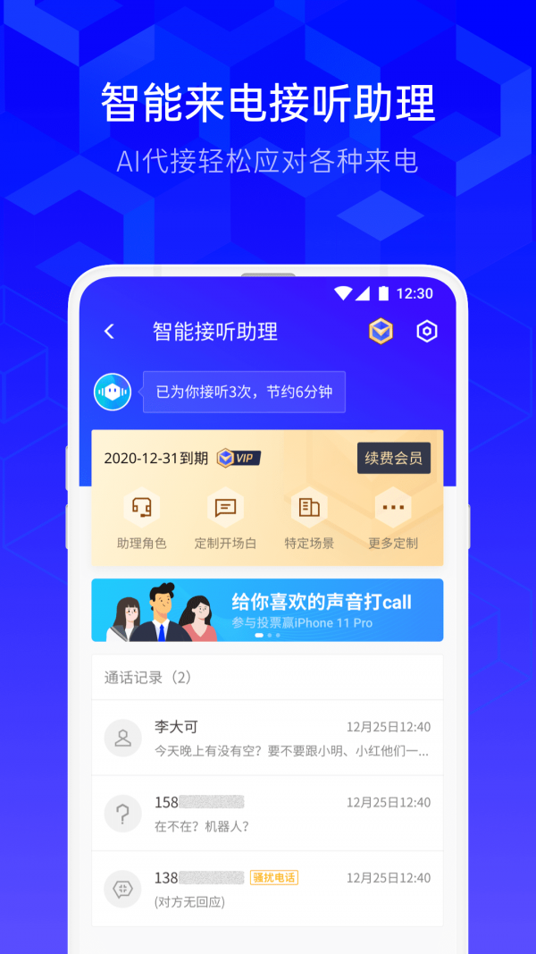腾讯手机管家安卓简约版 V7.5.4
