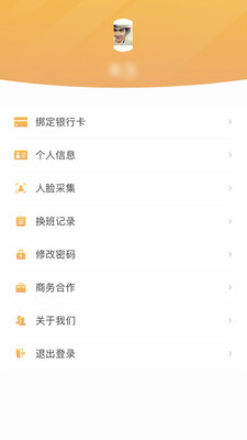 筑翼行安卓版 V1.8.1