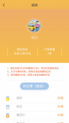 筑翼行安卓版 V1.8.1