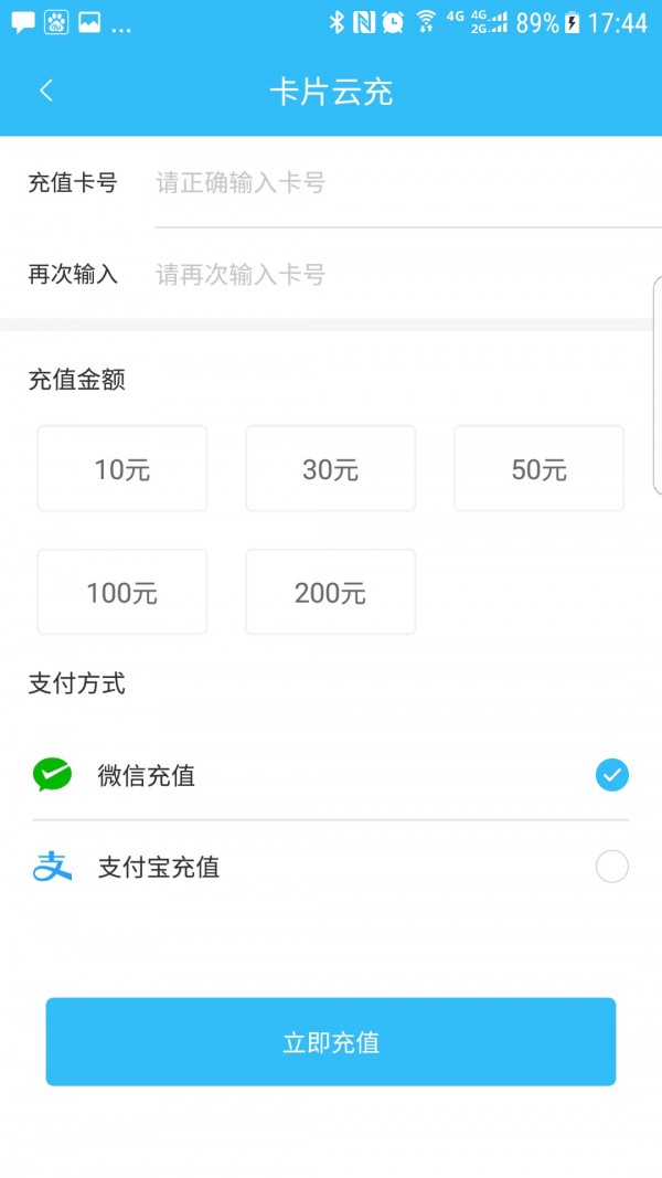 新余公交安卓版 V4.5.3