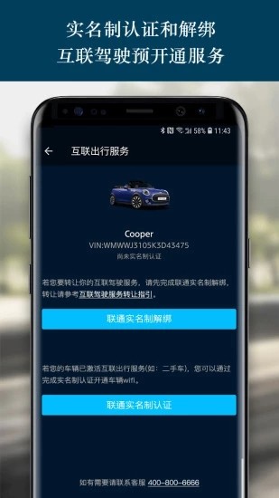 MINI云端互联安卓版 V6.2.17