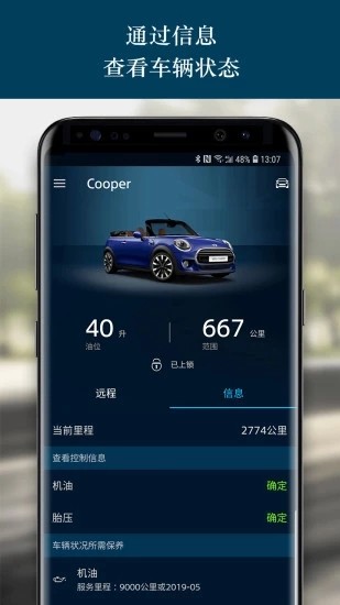 MINI云端互联安卓版 V6.2.17