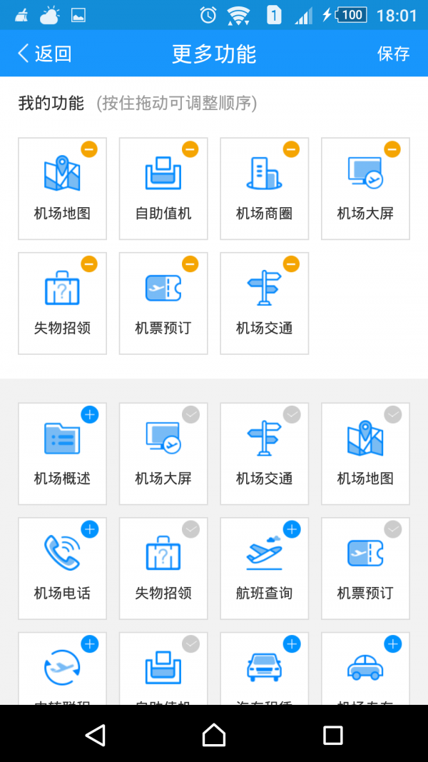 龙易行安卓版 V3.7.11