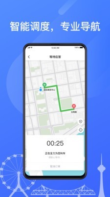 天津出租安卓版 V5.3.5