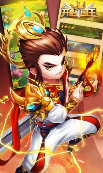 开心国王安卓版 V1.0.0