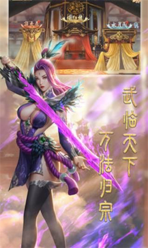 战神红楼梦安卓免费版 V3.0.2