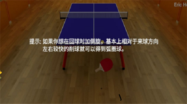 虚拟乒乓球安卓免费破解版 V2.1.19