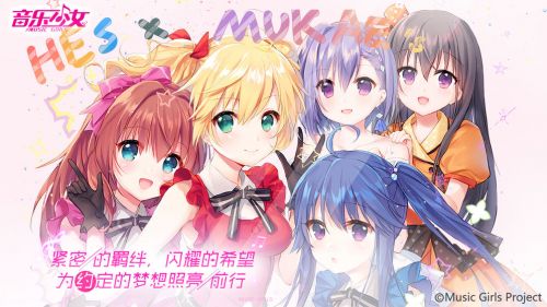 音乐少女安卓版 V1.0