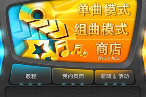 音速出击安卓破解版 V3.4.00