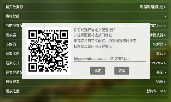 猫影视tv安卓电视版 V2.1.1