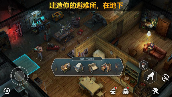 僵尸黎明安卓破解版 V2.87