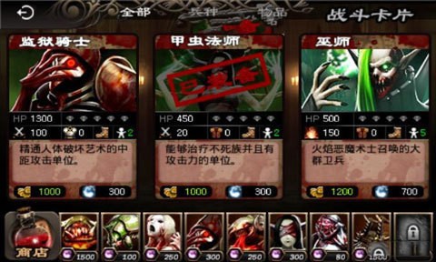 英雄守卫2安卓汉化版 V1.1.1