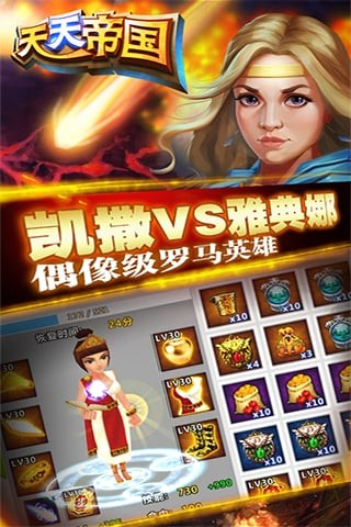 天天帝国安卓版 V1.9.5.2