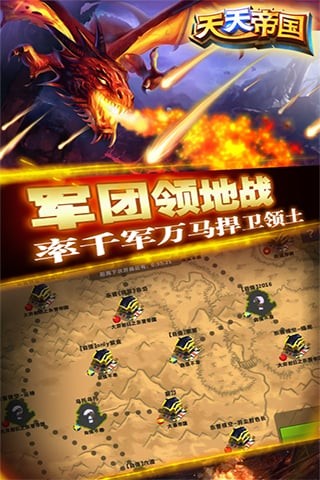 天天帝国安卓版 V1.9.5.2