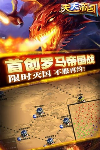 天天帝国安卓版 V1.9.5.2