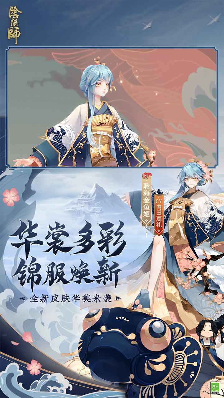 阴阳师安卓九游版 V1.7.37