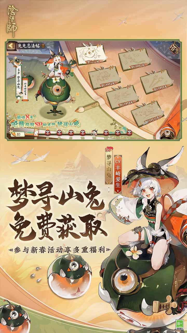 阴阳师安卓九游版 V1.7.37