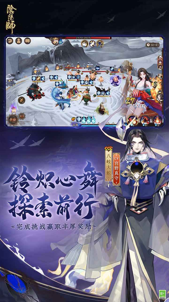 阴阳师安卓九游版 V1.7.37