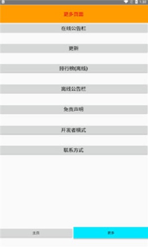 坤坤游戏盒安卓版 V1.0