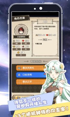 我在异界的开挂人生安卓版 V1.0.0.5