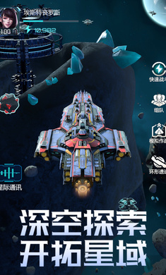 星空要塞安卓免费版 V1.26.0.12