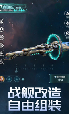 星空要塞安卓免费版 V1.26.0.12