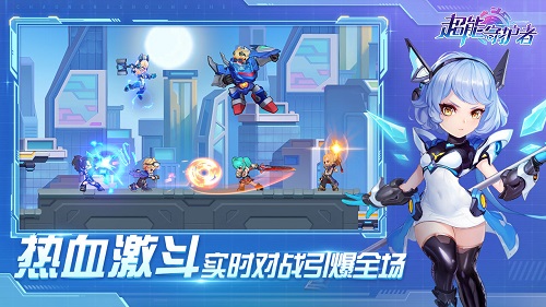 超能守护者安卓版 V1.0.2