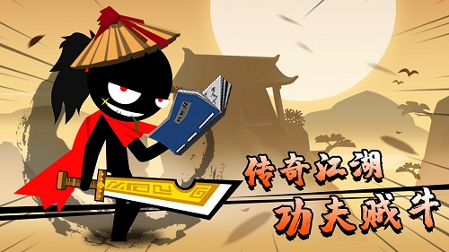 功夫荣耀安卓版 V1.0.0