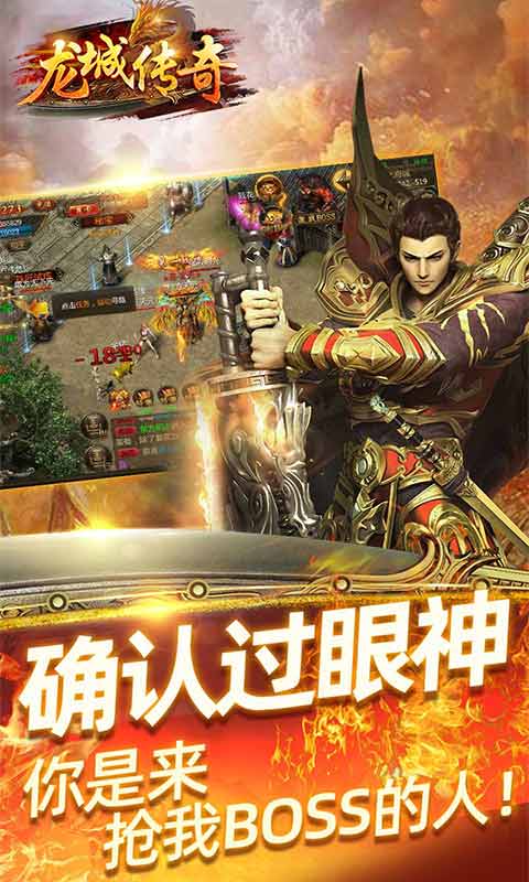 龙城传奇安卓单职业版 V1.2.0