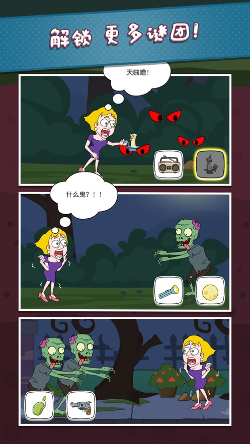 救救小姐组安卓版 V1.2.3