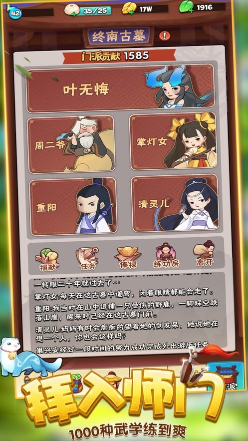 暴走大侠安卓内购版 V1.15