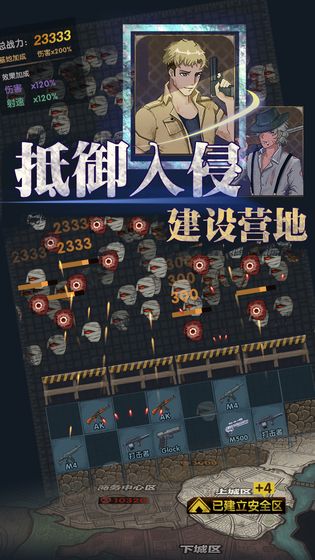 最终庇护所安卓破解版 V0.2.4