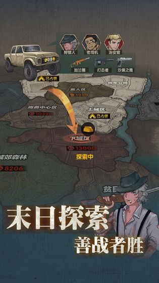 最终庇护所安卓破解版 V0.2.4