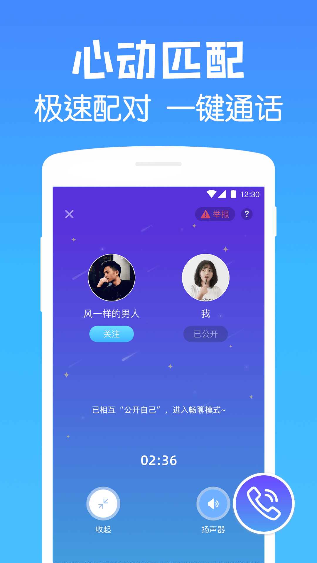 遇见漂流瓶安卓版 V5.8.1