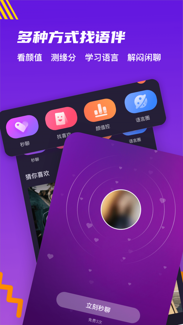 YoMe安卓版 V3.7.9