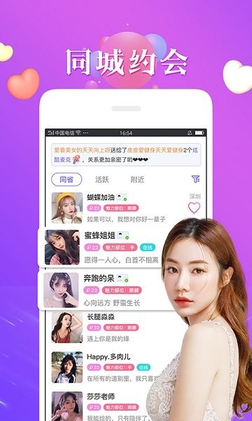 秘恋安卓版 V4.7.8