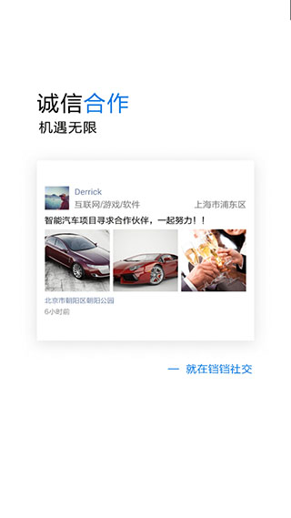 铛铛社交安卓版 V1.8.3